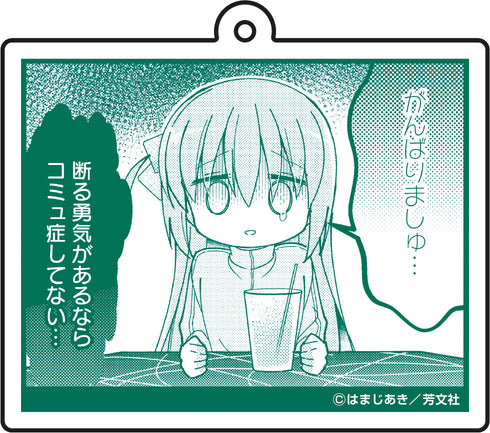 『ぼっち・ざ・ろっく!』名場面アクリルキーホルダーvol.2 3【202509再販】